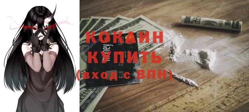 где найти   Алейск  Cocaine Fish Scale 